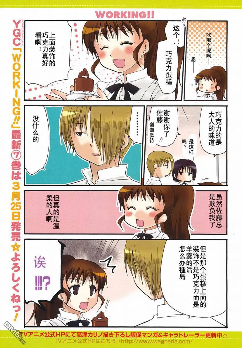 第149话 第5页