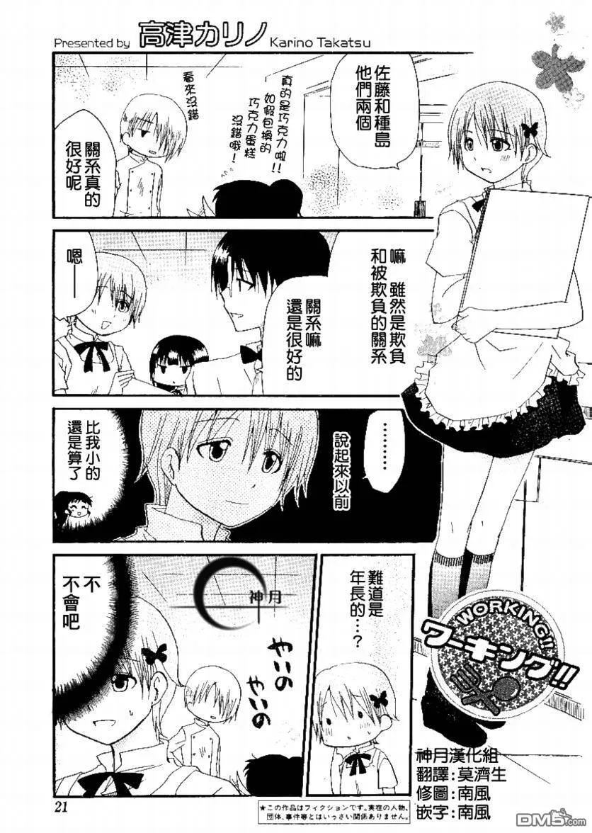第150话 第1页