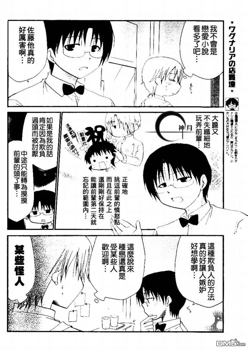 第150话 第2页