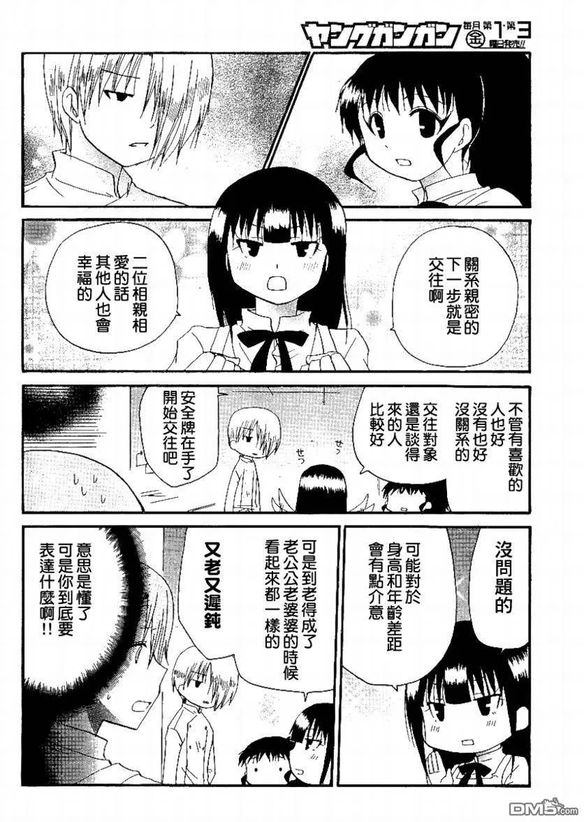 第150话 第4页