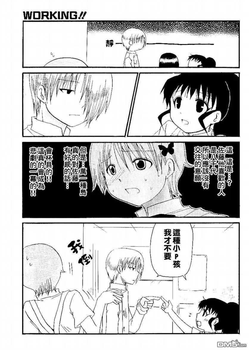 第150话 第5页
