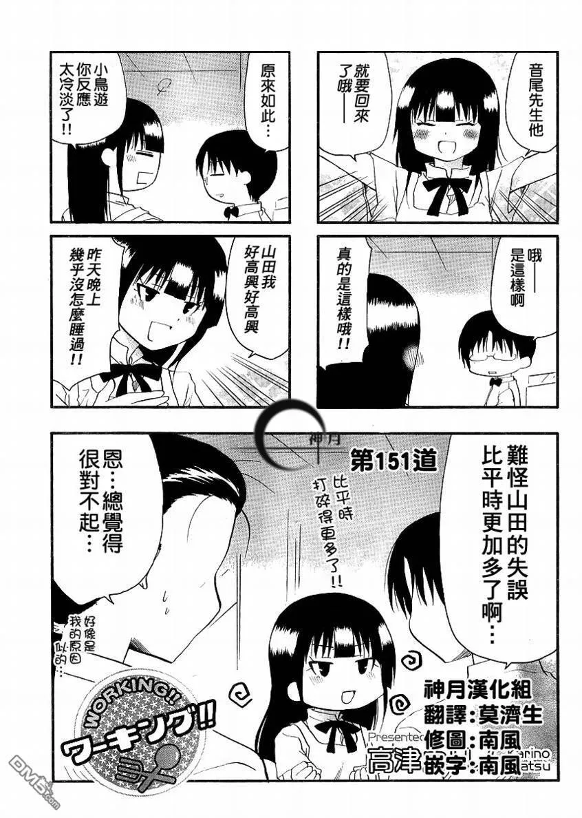 第150话 第7页