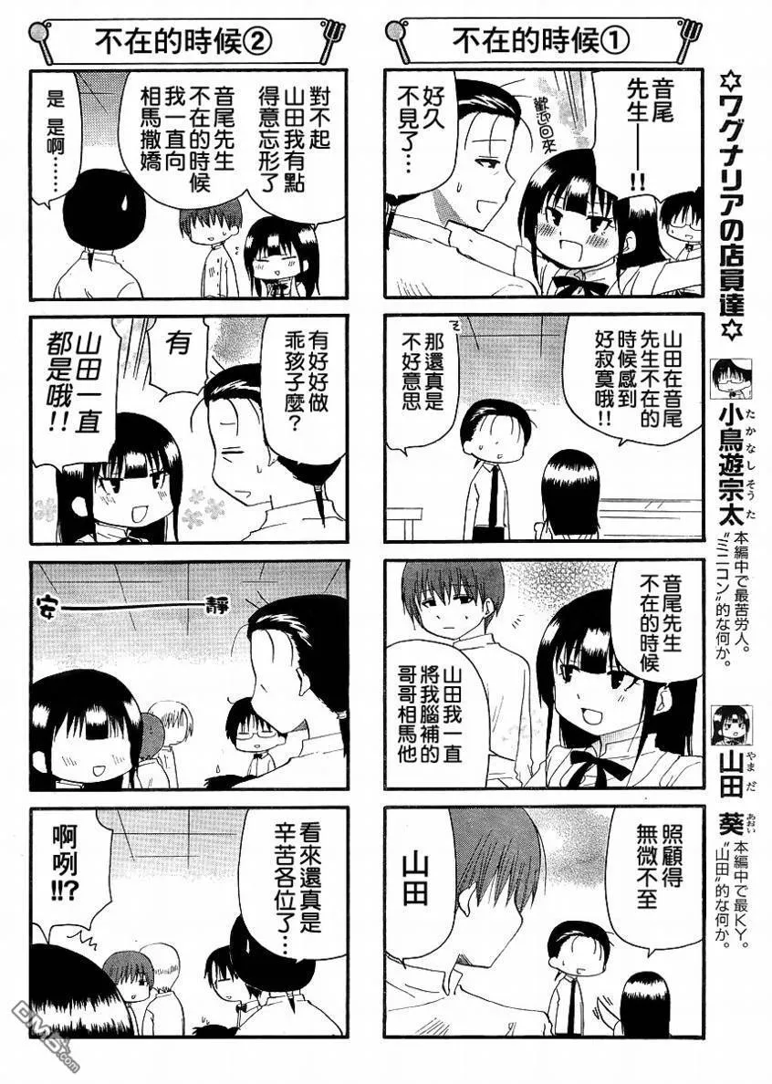 第151话 第2页