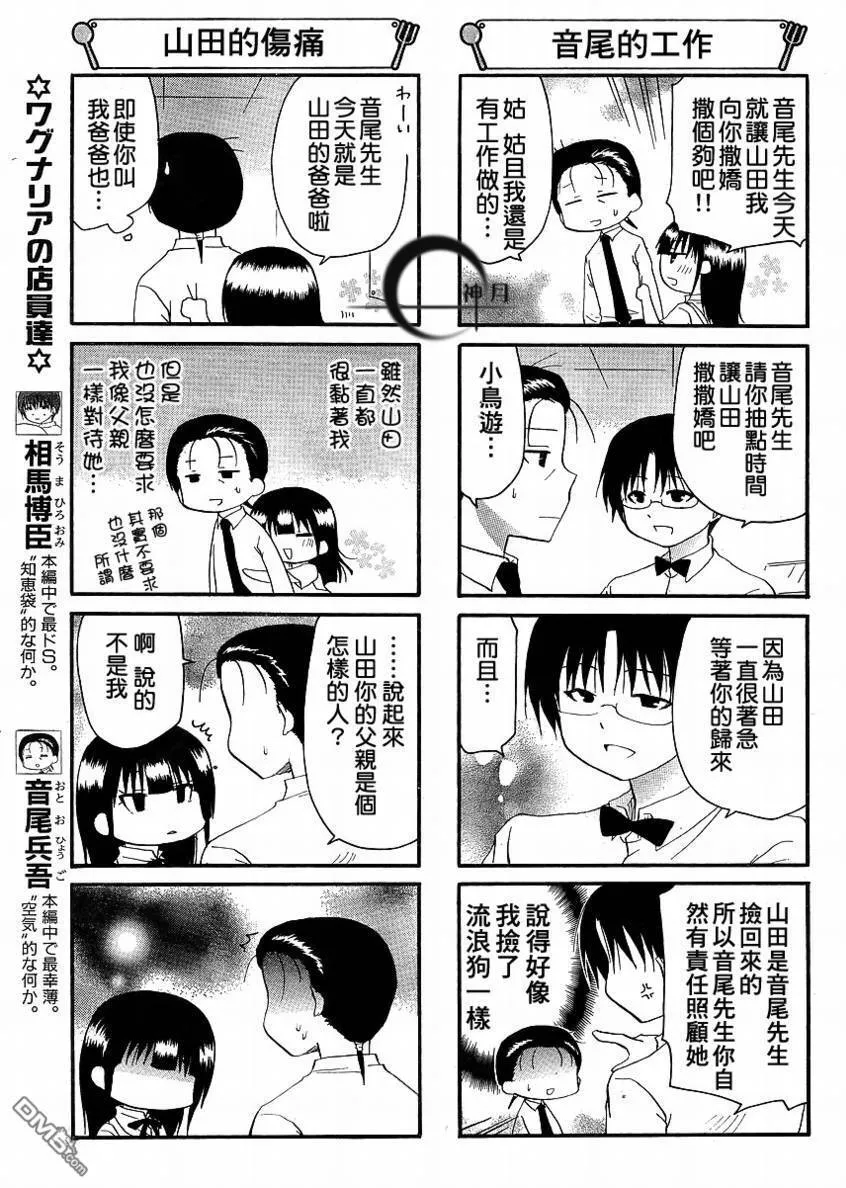 第151话 第3页
