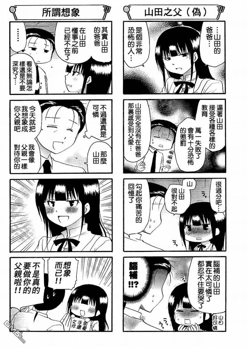 第151话 第4页