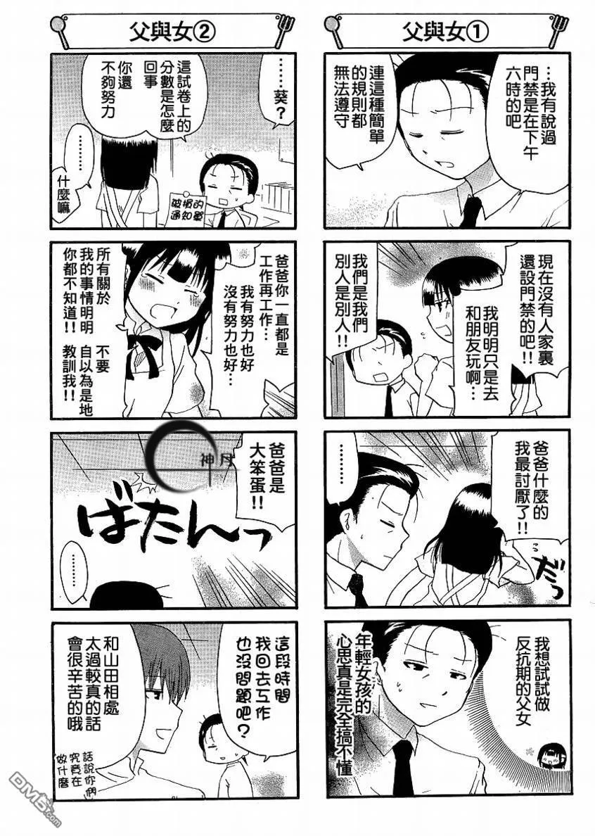 第151话 第5页