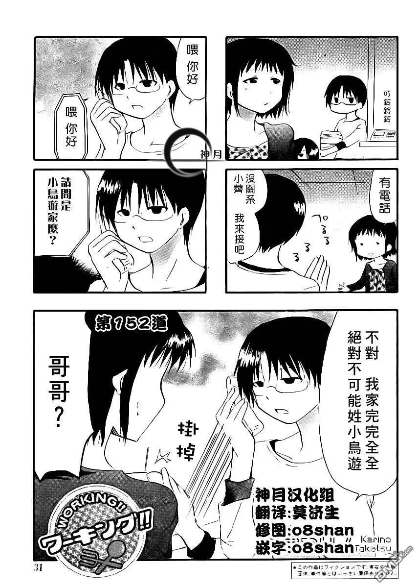 第151话 第7页