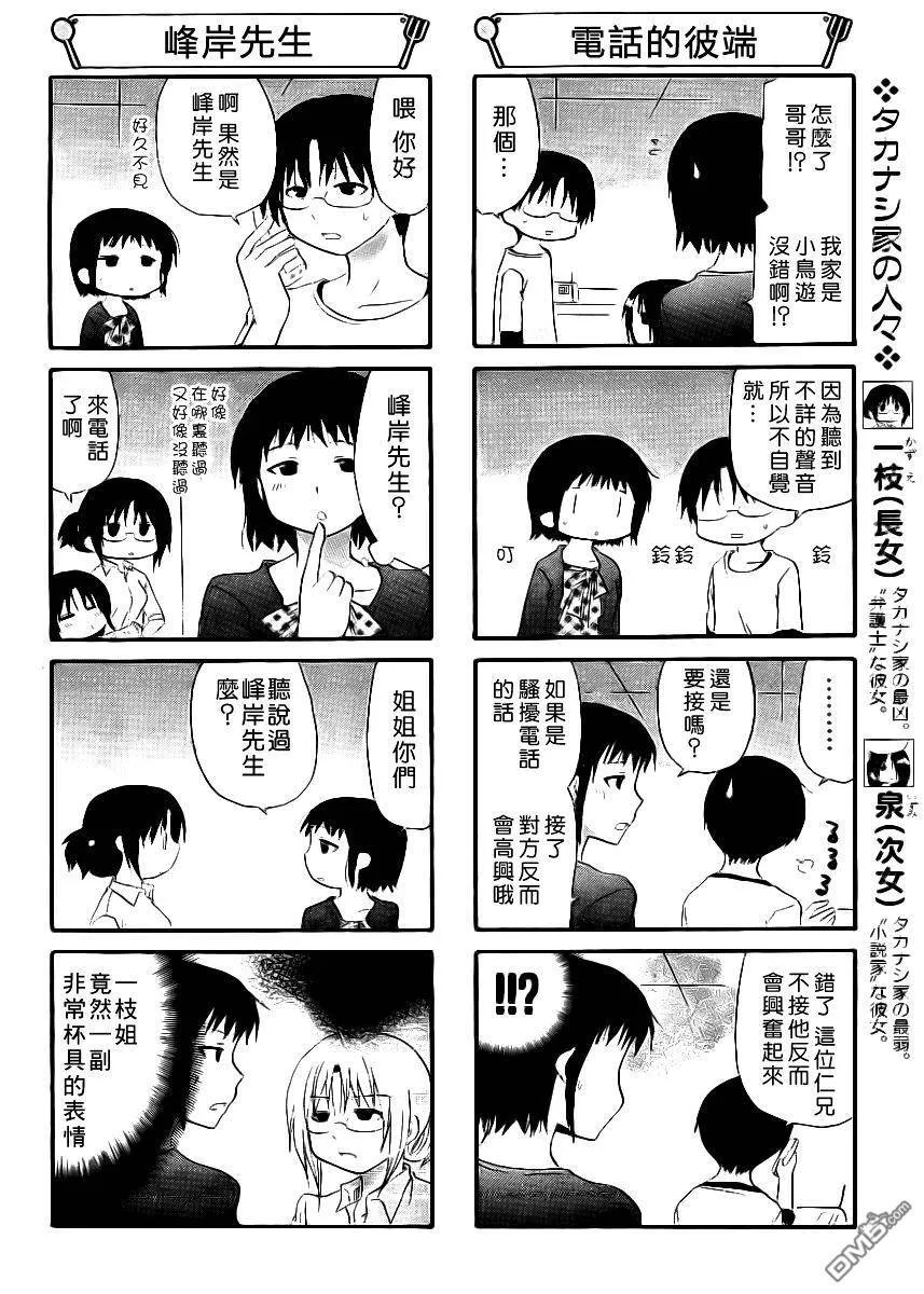 第151话 第8页