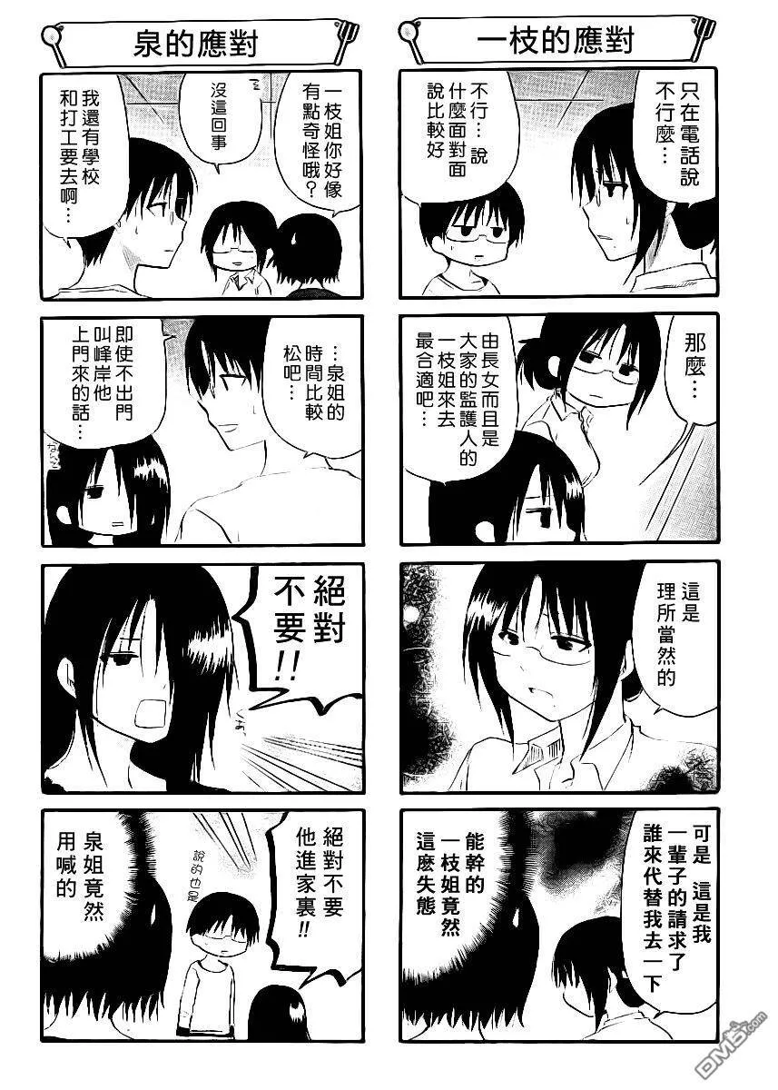 第152话 第4页