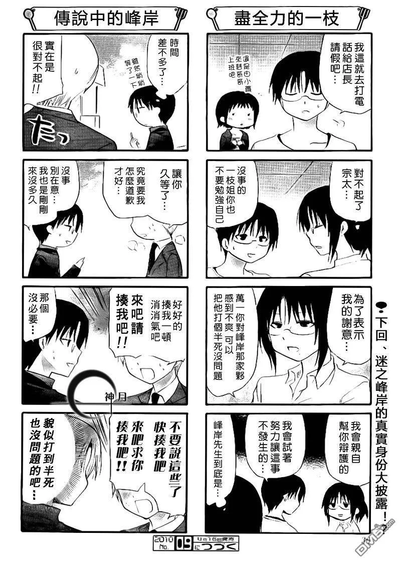 第152话 第6页