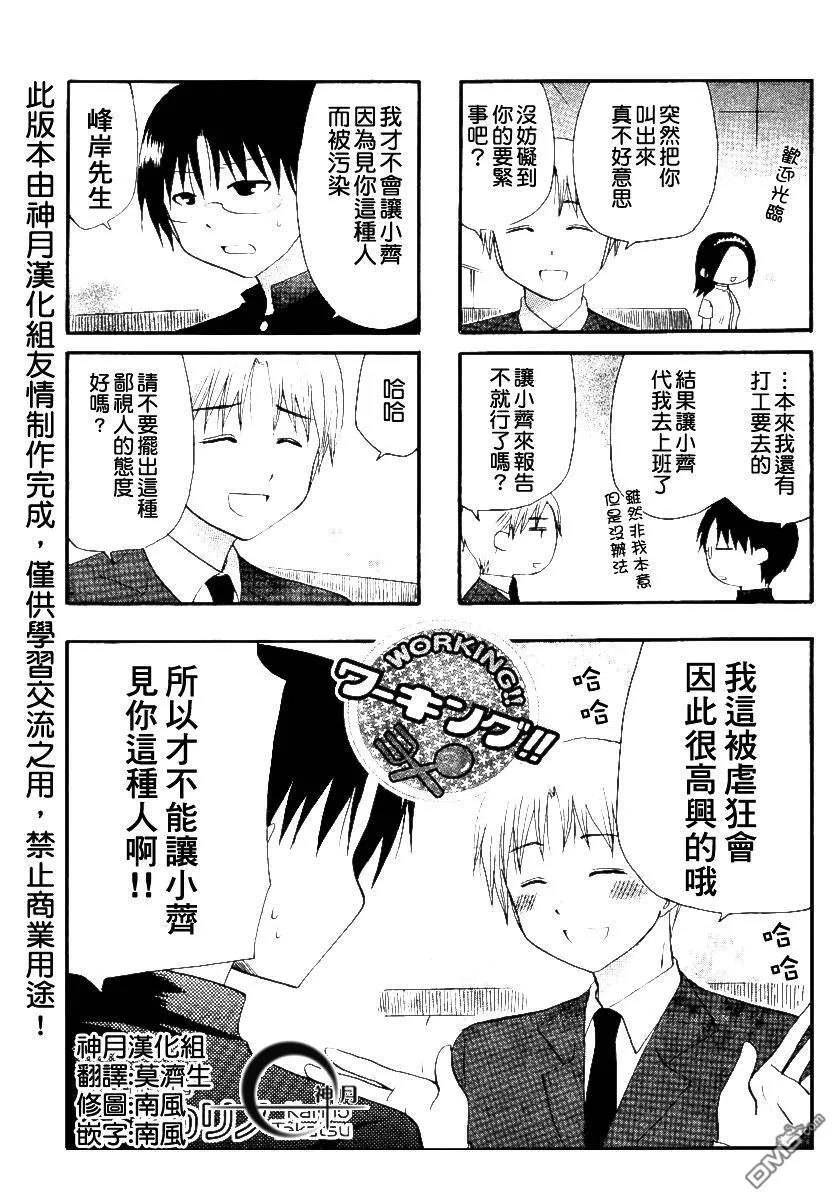 第152话 第7页