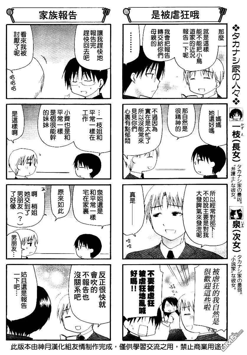 第152话 第8页
