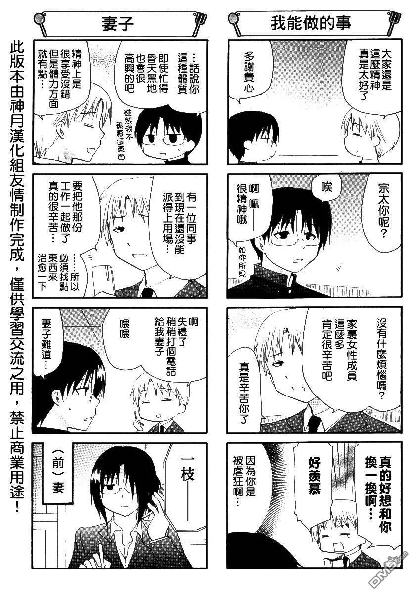 第153话 第3页
