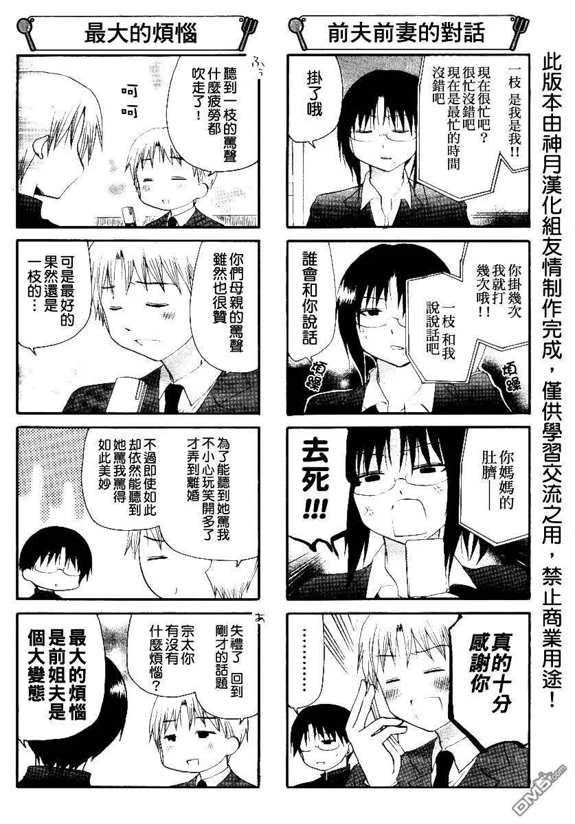 第153话 第4页