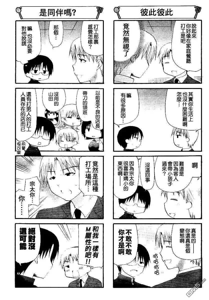 第153话 第5页