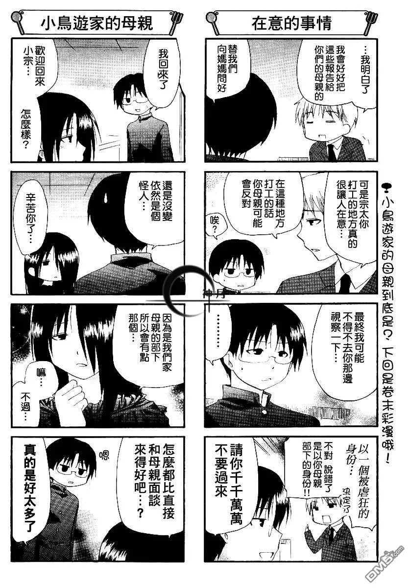 第153话 第6页