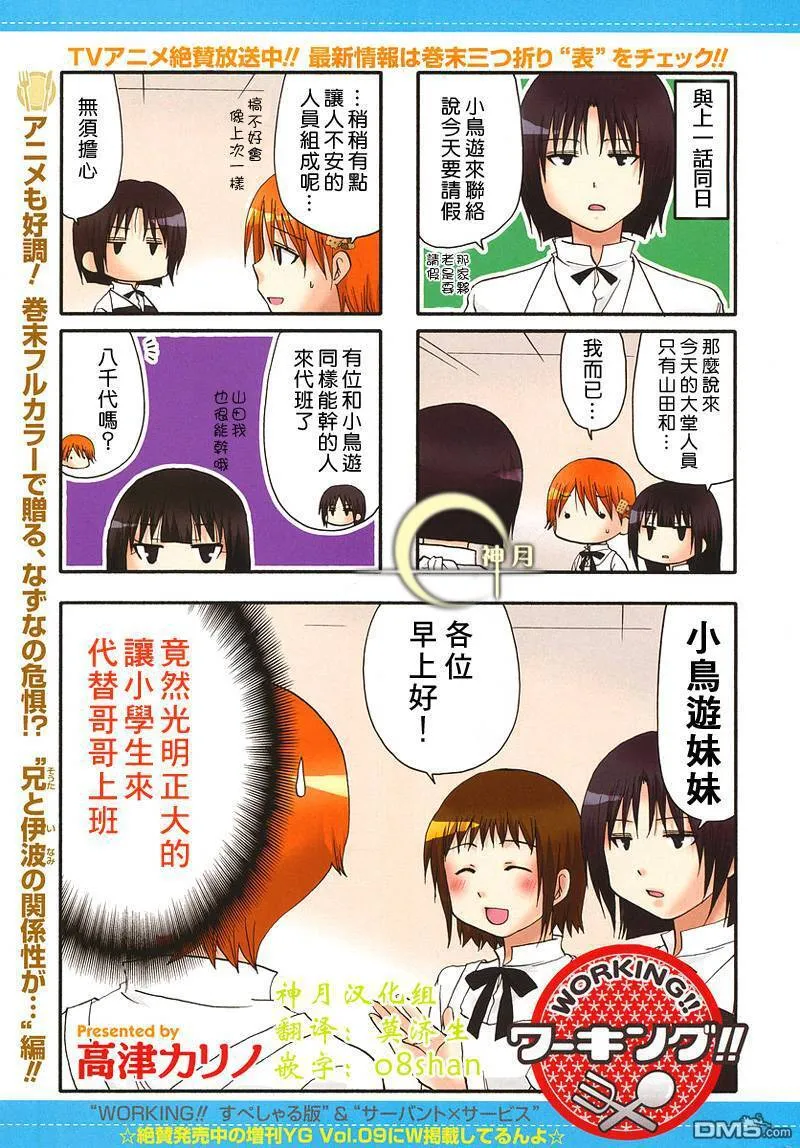 第153话 第7页