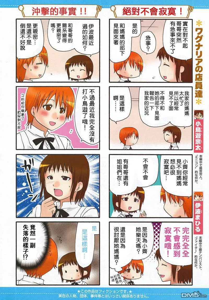 第154话 第2页
