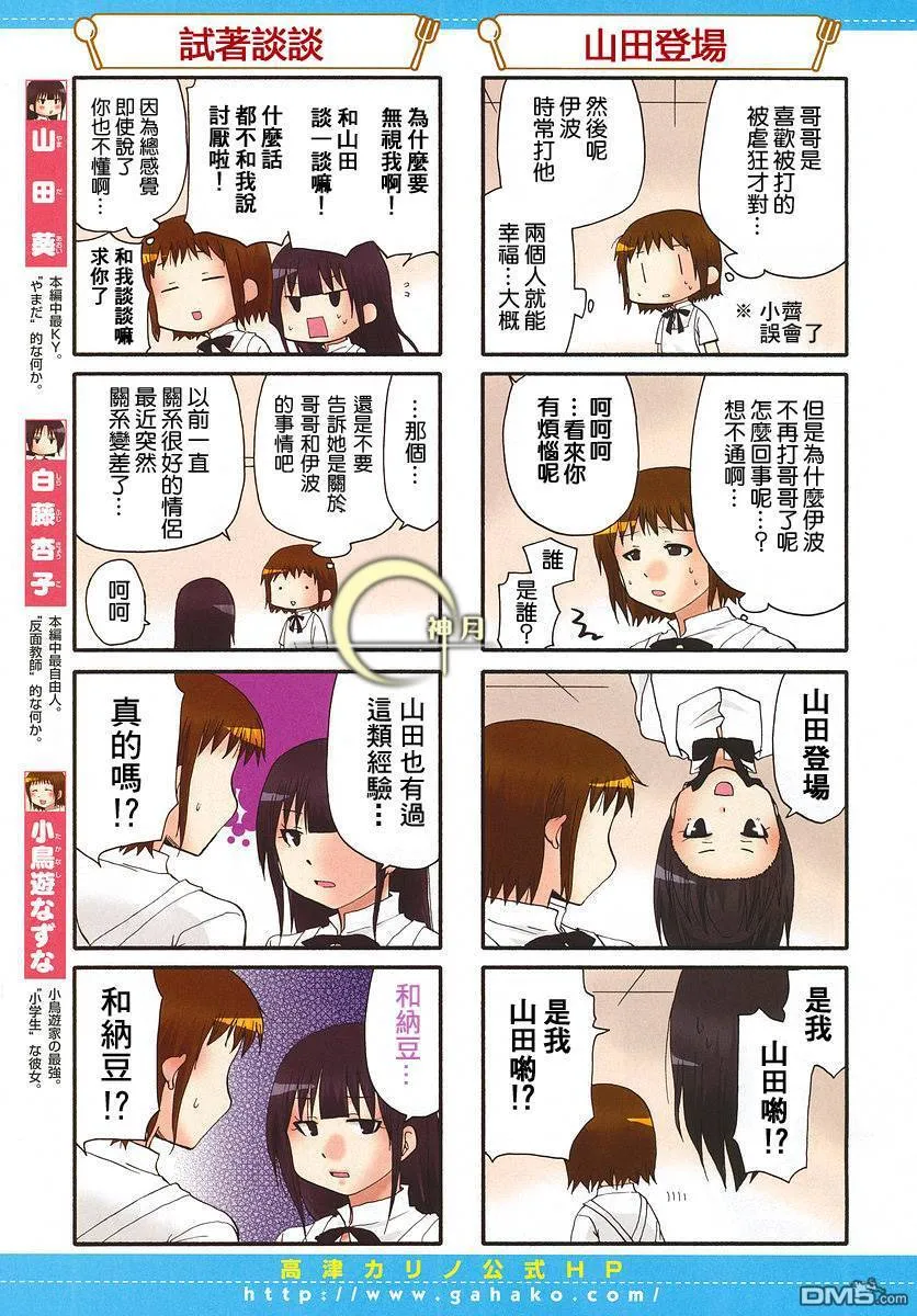 第154话 第3页