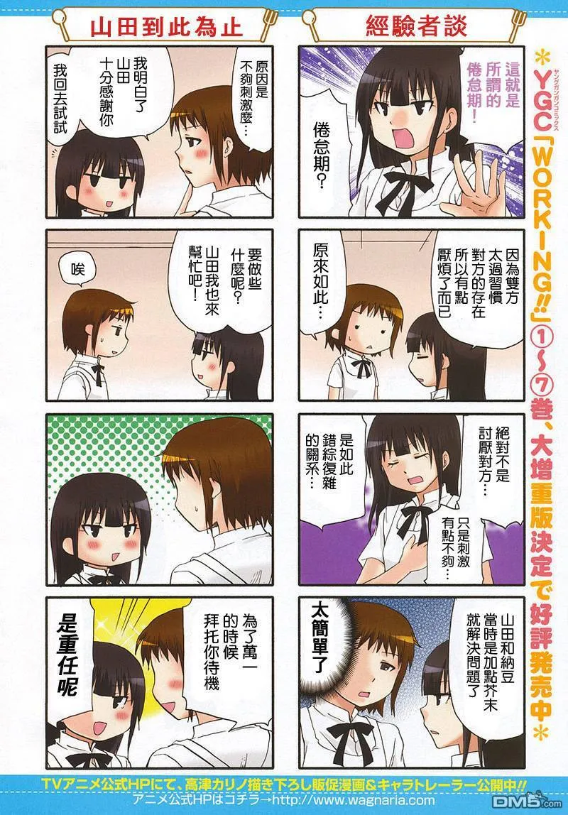 第154话 第4页