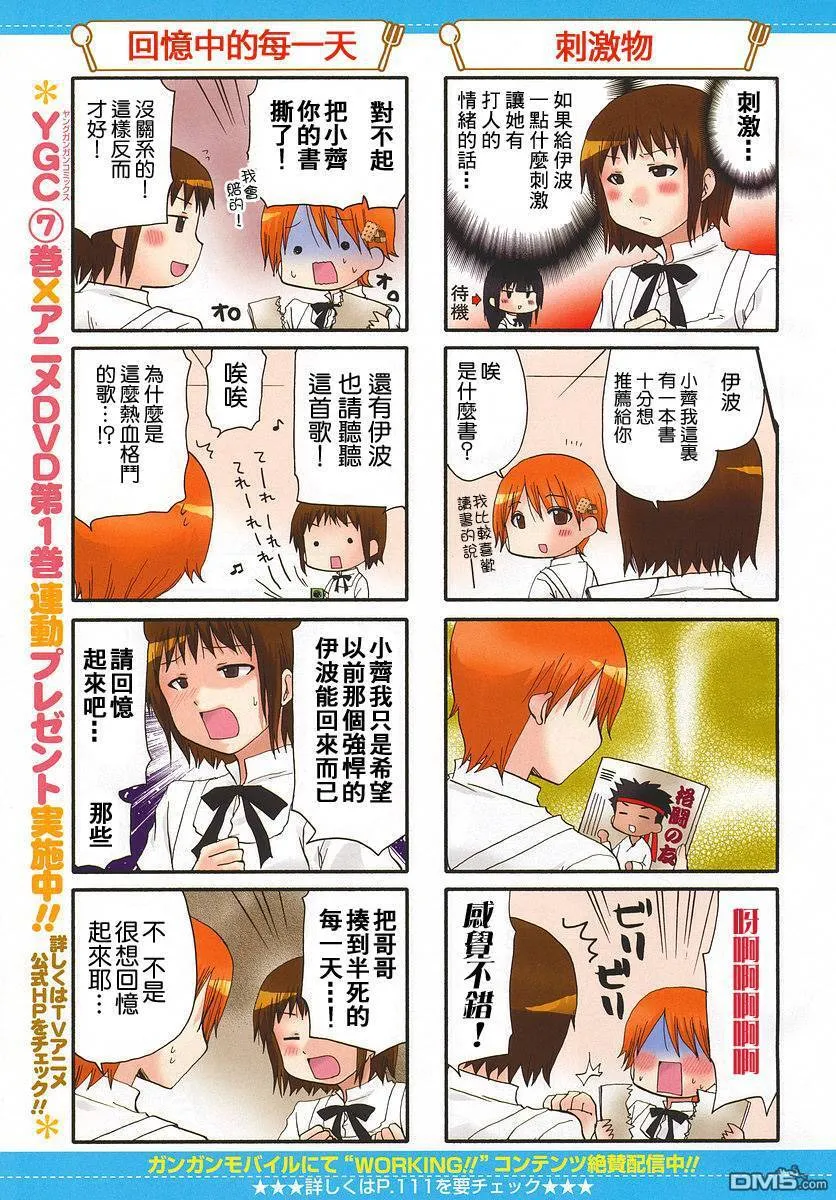 第154话 第5页