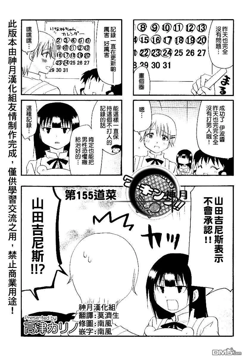 第154话 第7页