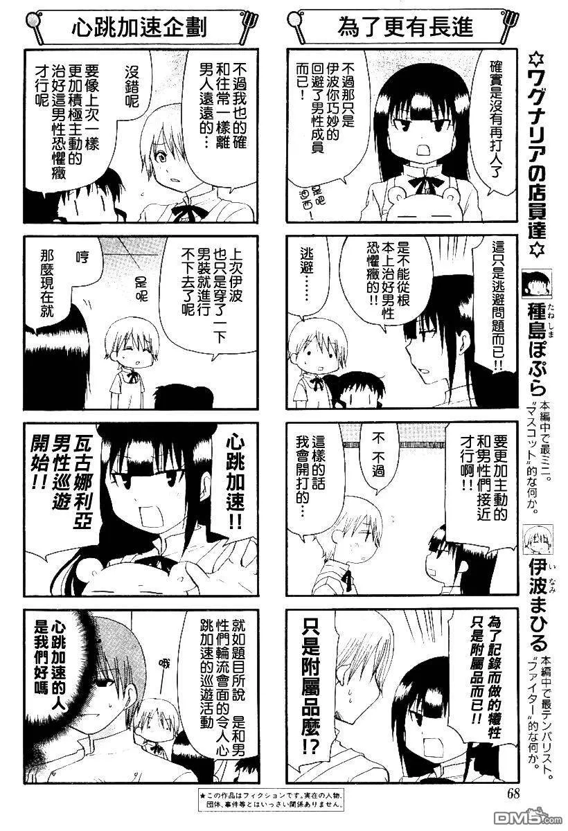 第154话 第8页