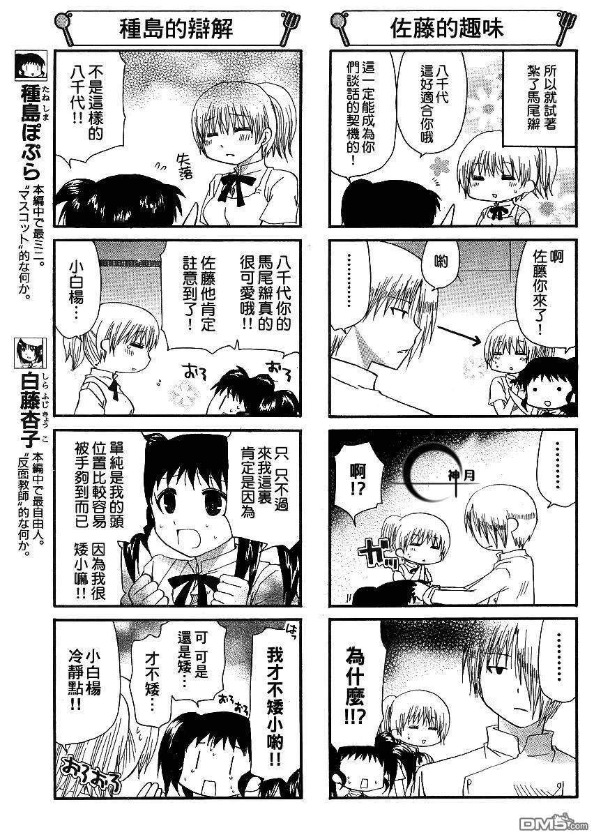 第156话 第3页