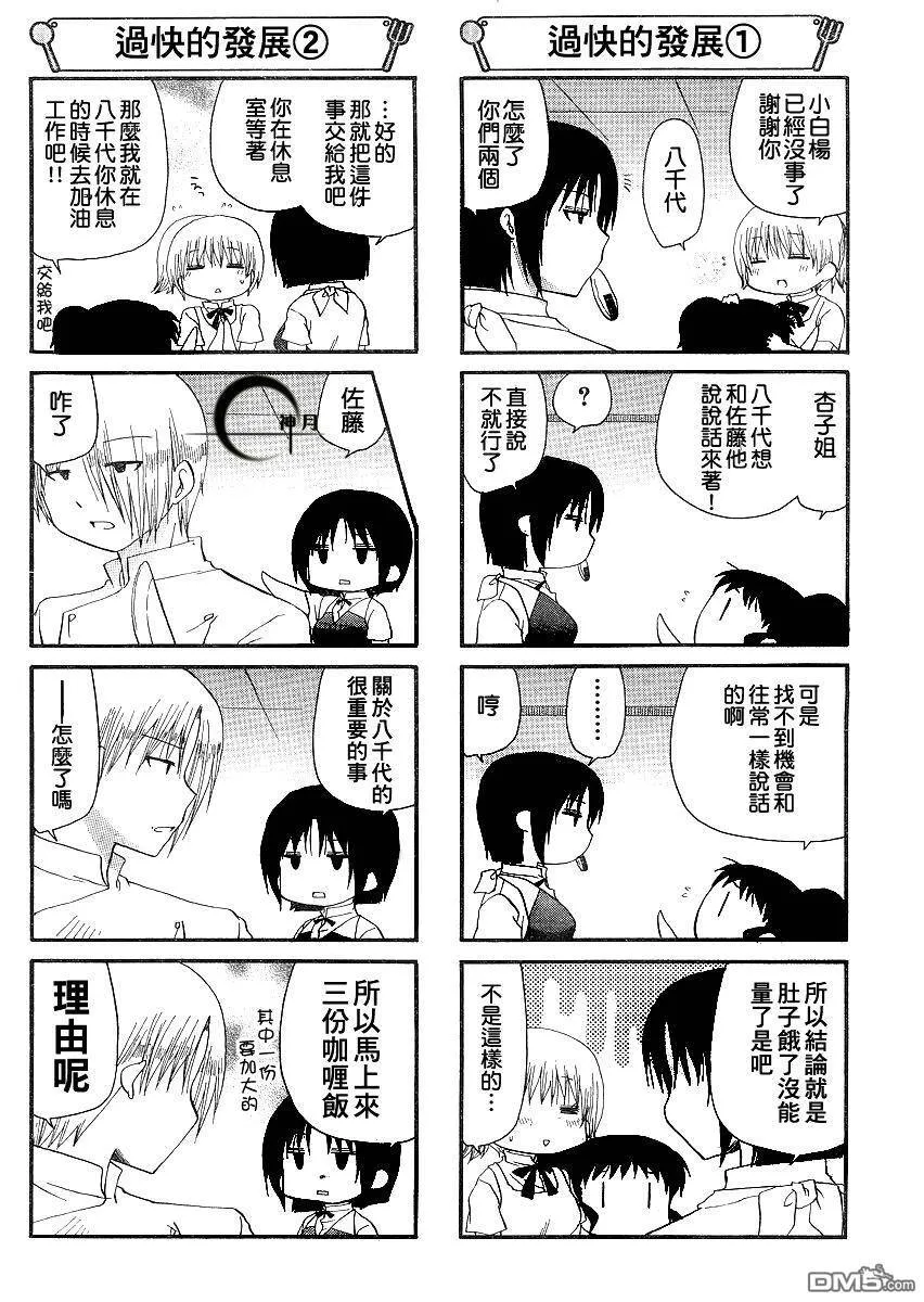 第156话 第4页