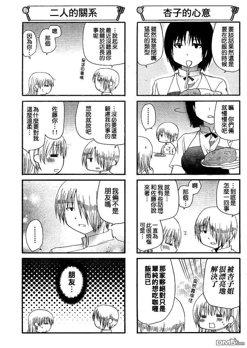 第156话 第5页