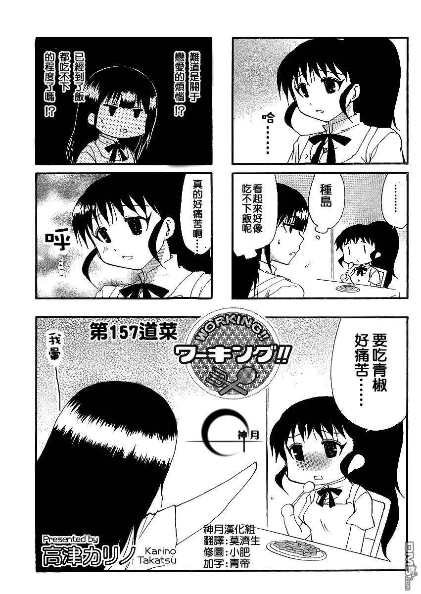 第156话 第7页