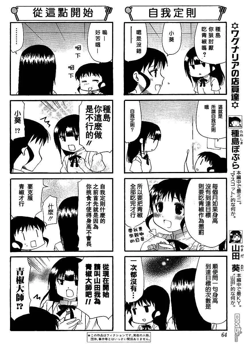 第156话 第8页