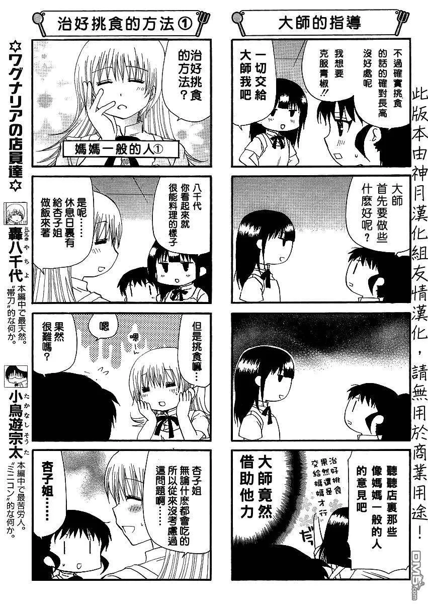 第157话 第3页