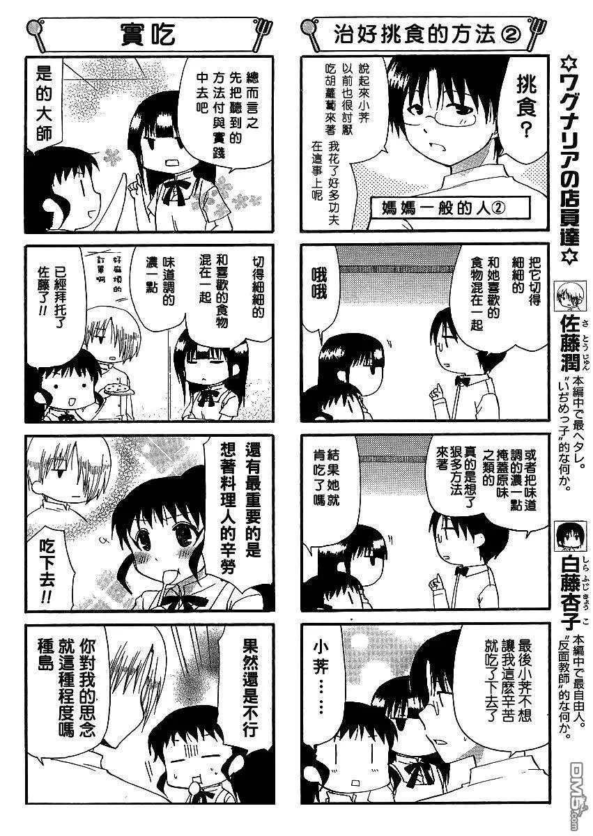 第157话 第4页