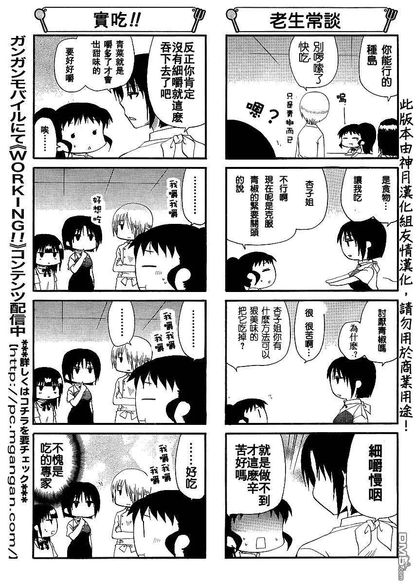 第157话 第5页
