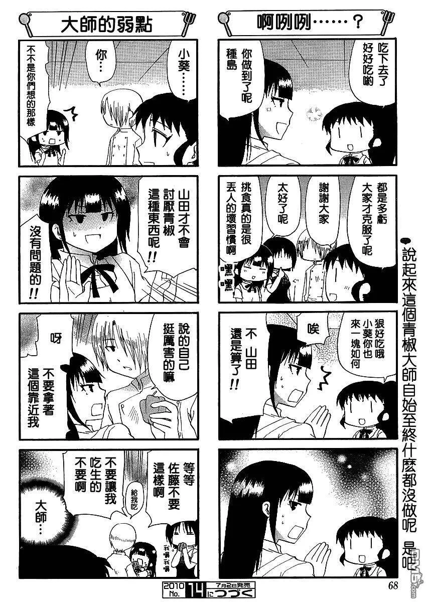 第157话 第6页