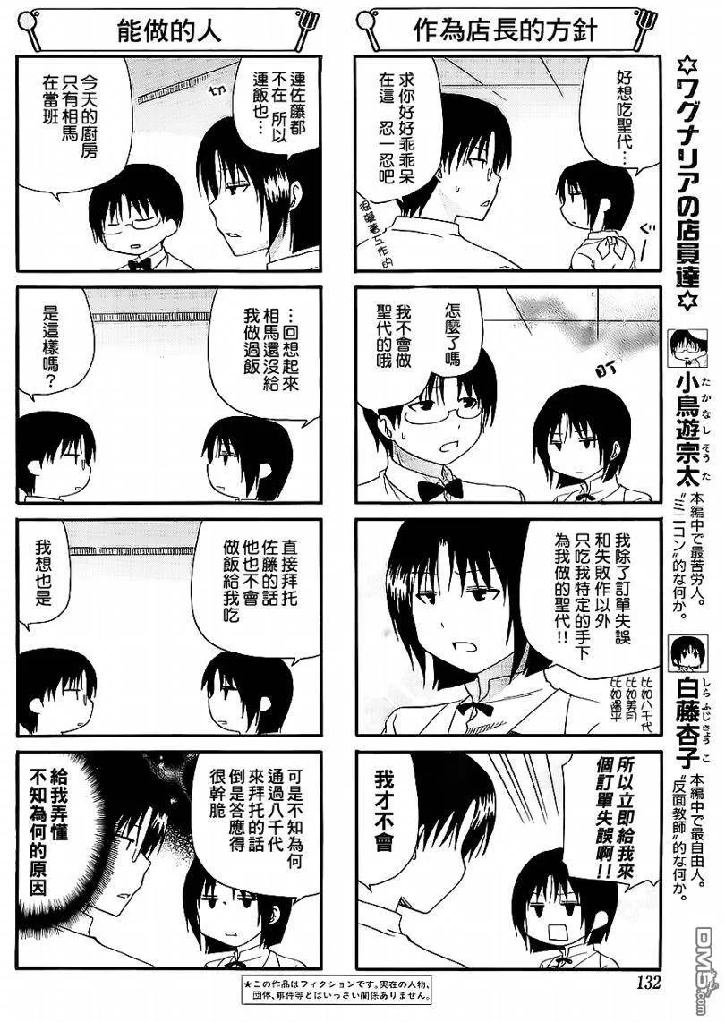 第158话 第2页