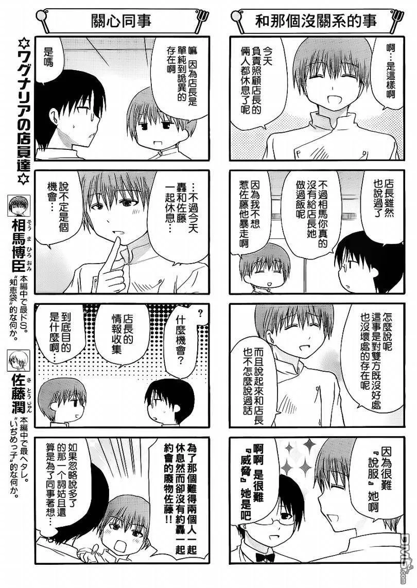 第158话 第3页