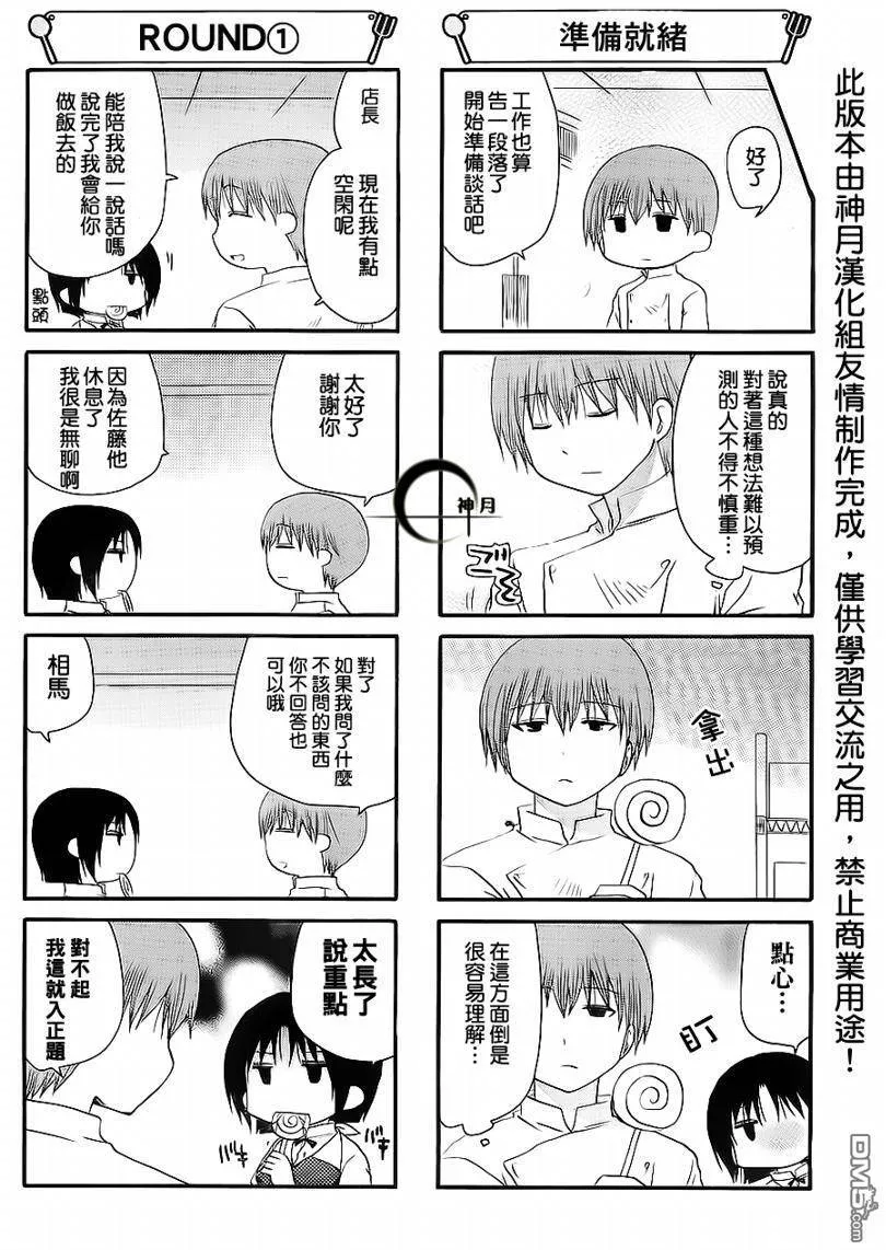 第158话 第4页