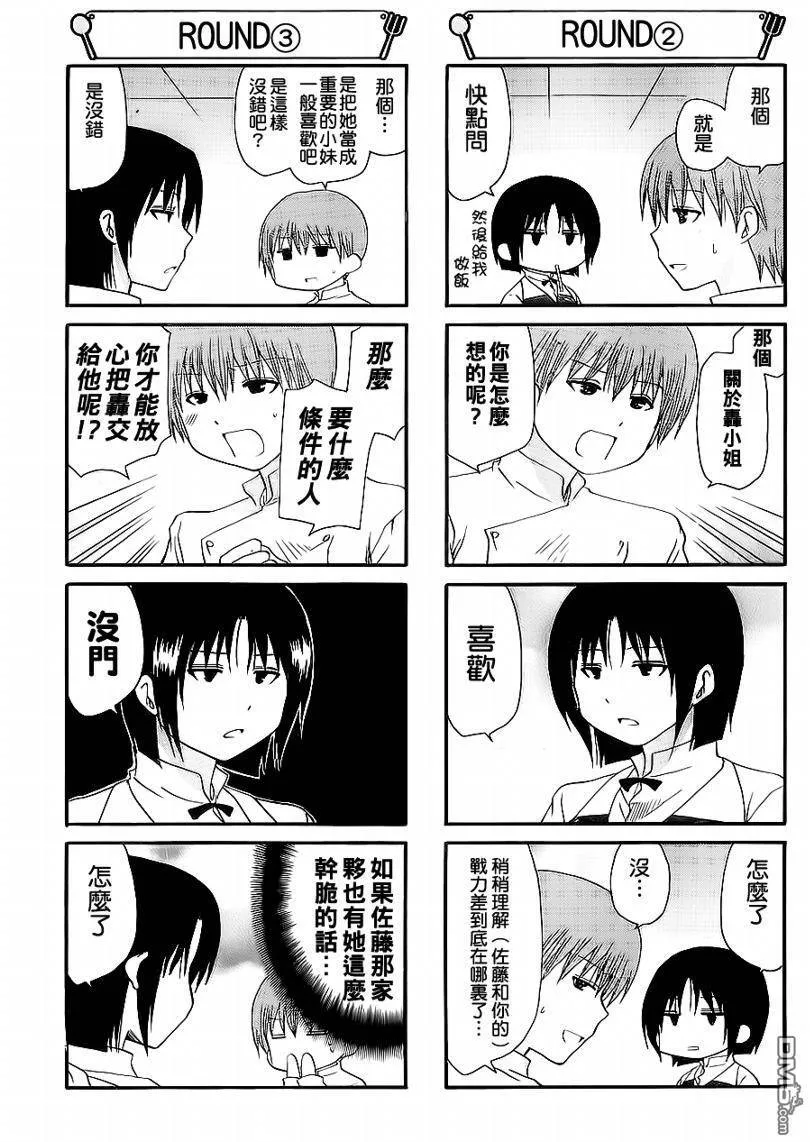 第158话 第5页
