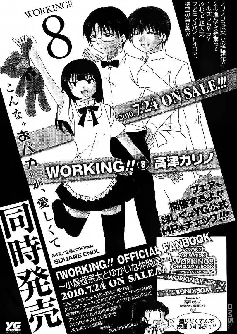 第158话 第7页