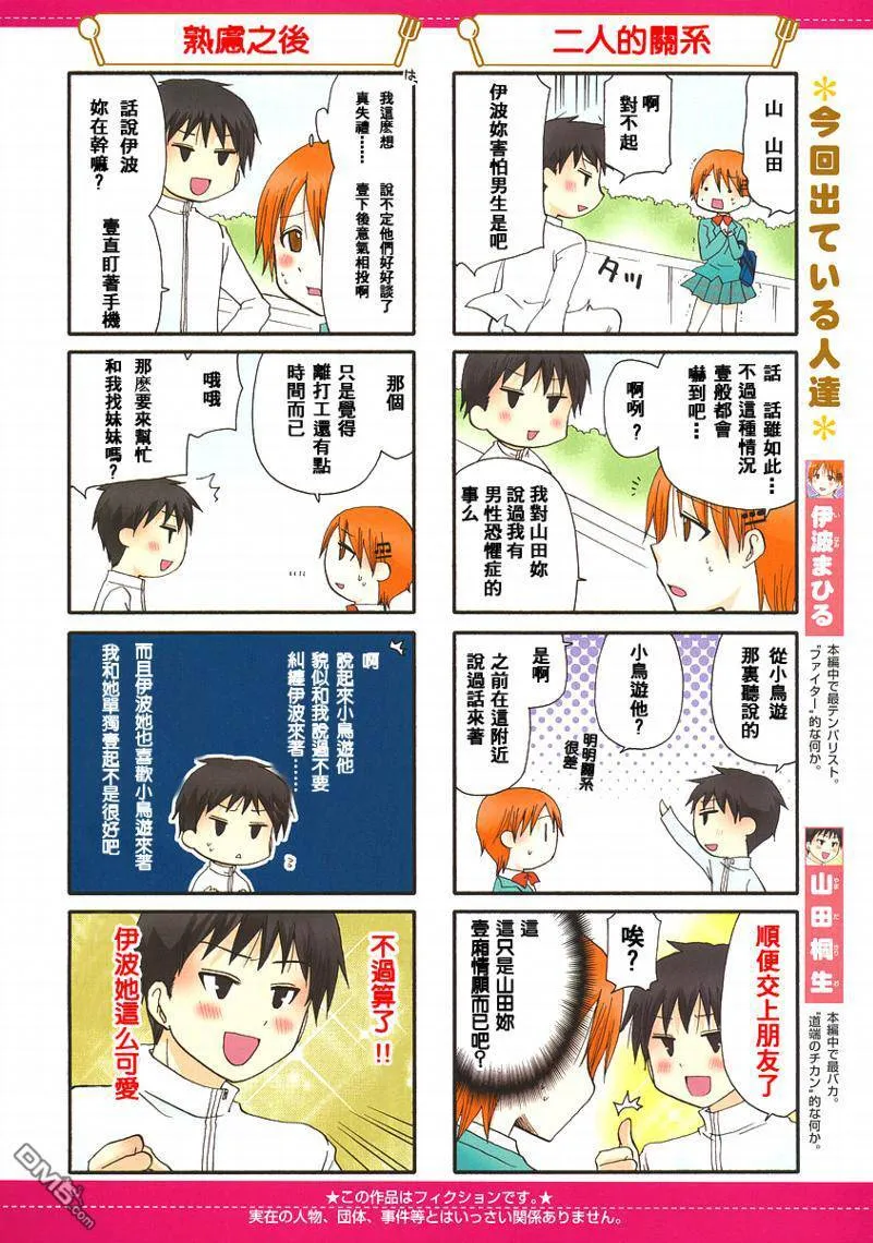 第158话 第9页