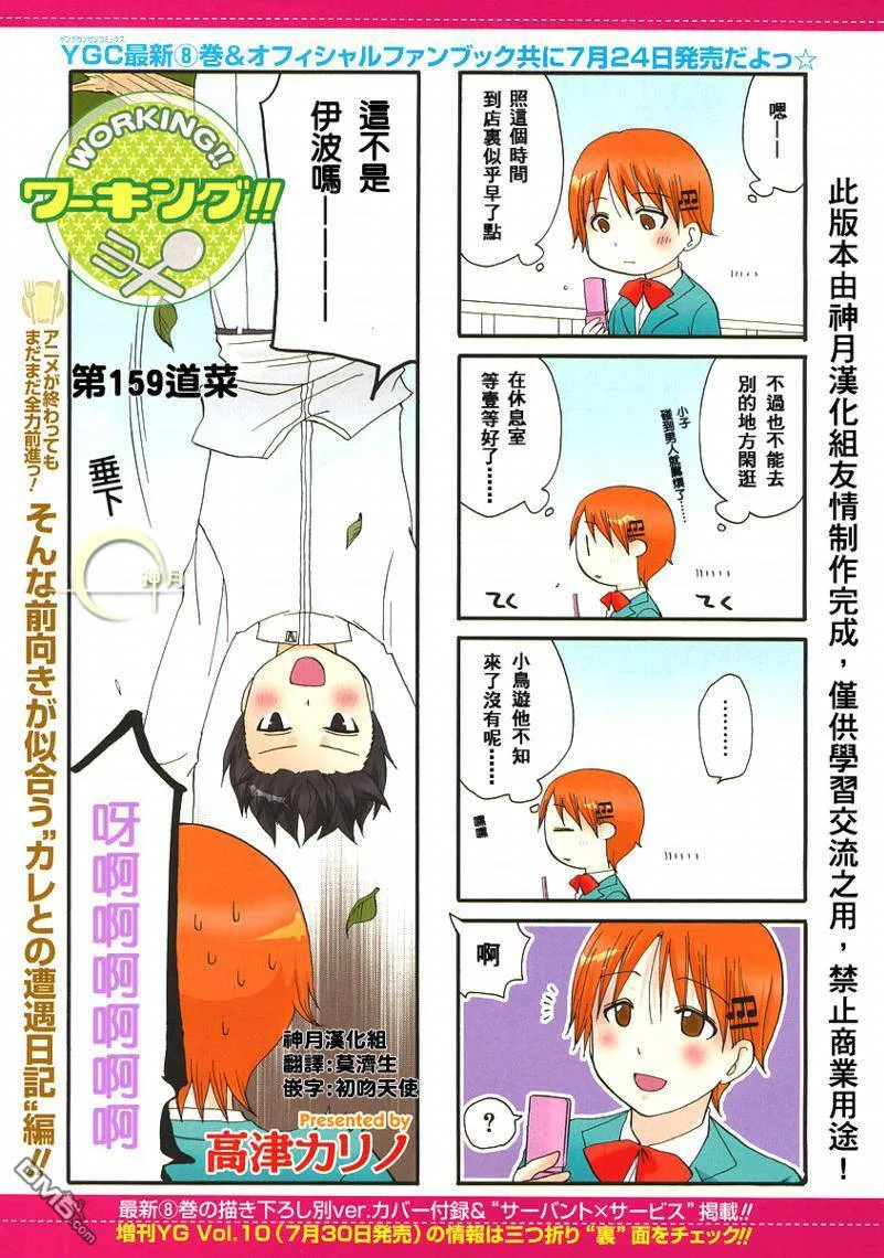 第159话 第1页