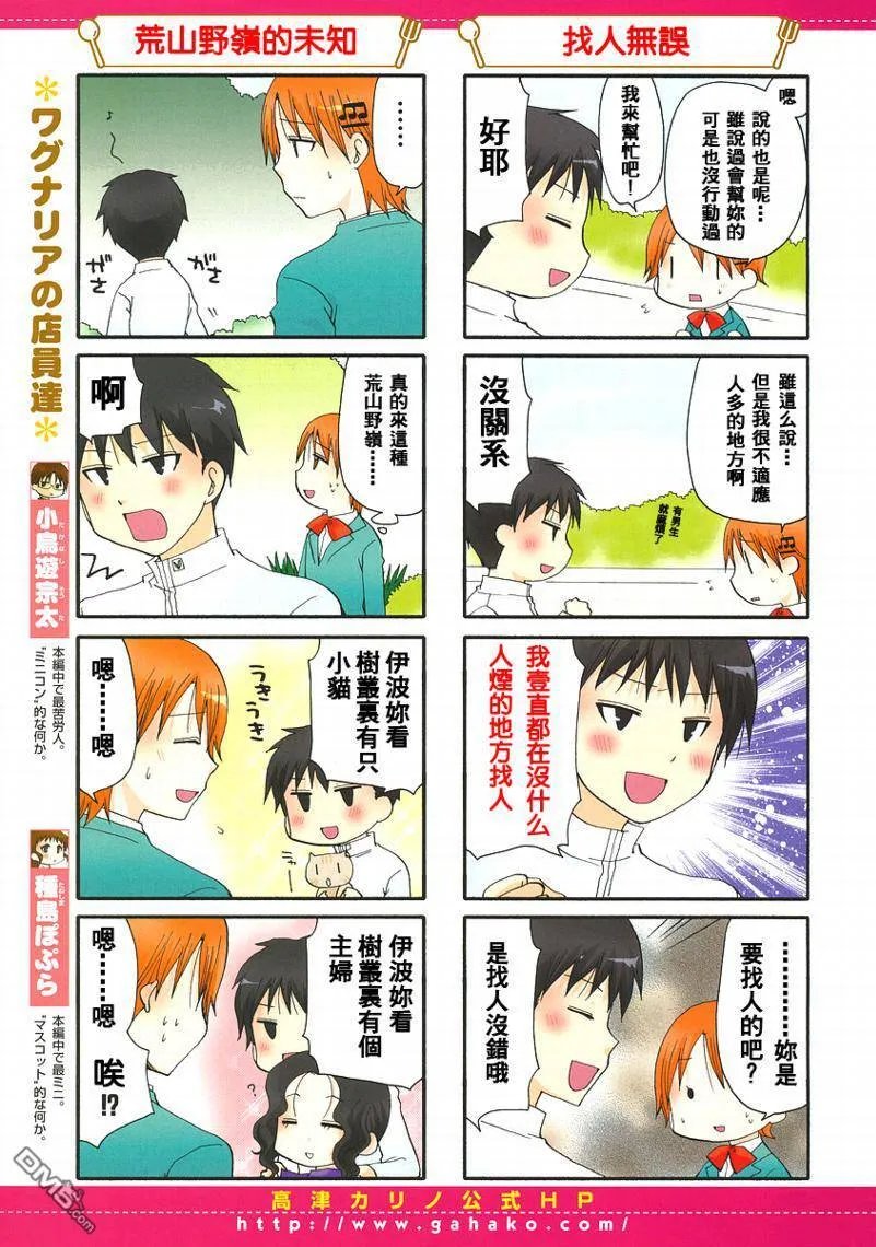 第159话 第3页