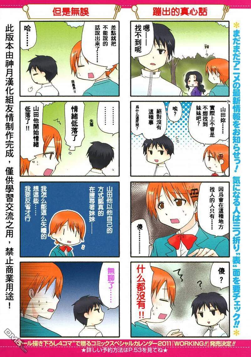 第159话 第4页