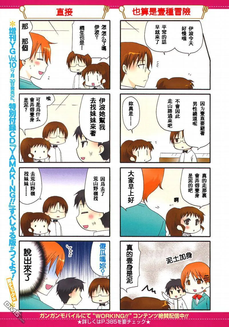 第159话 第5页