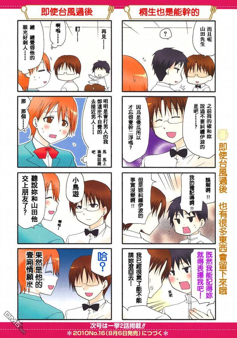 第159话 第6页