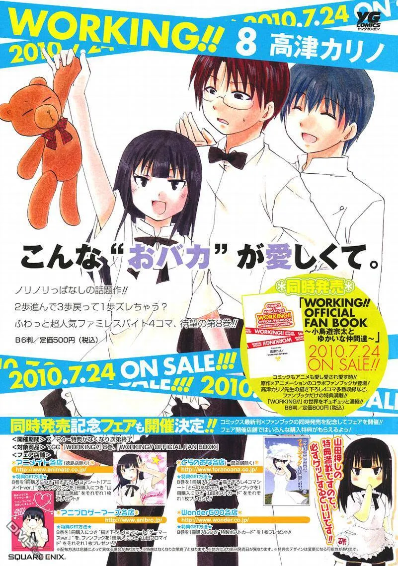 第159话 第7页