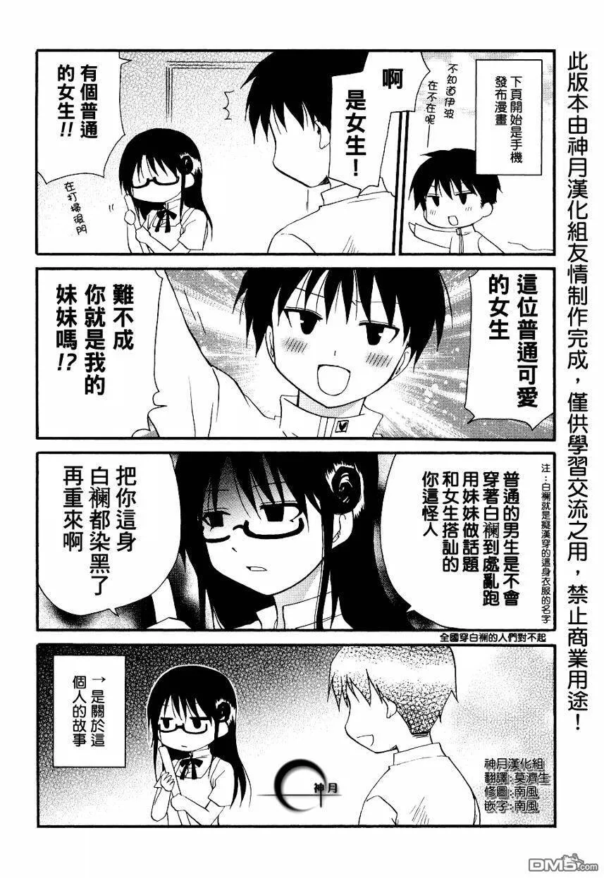第159话 第8页