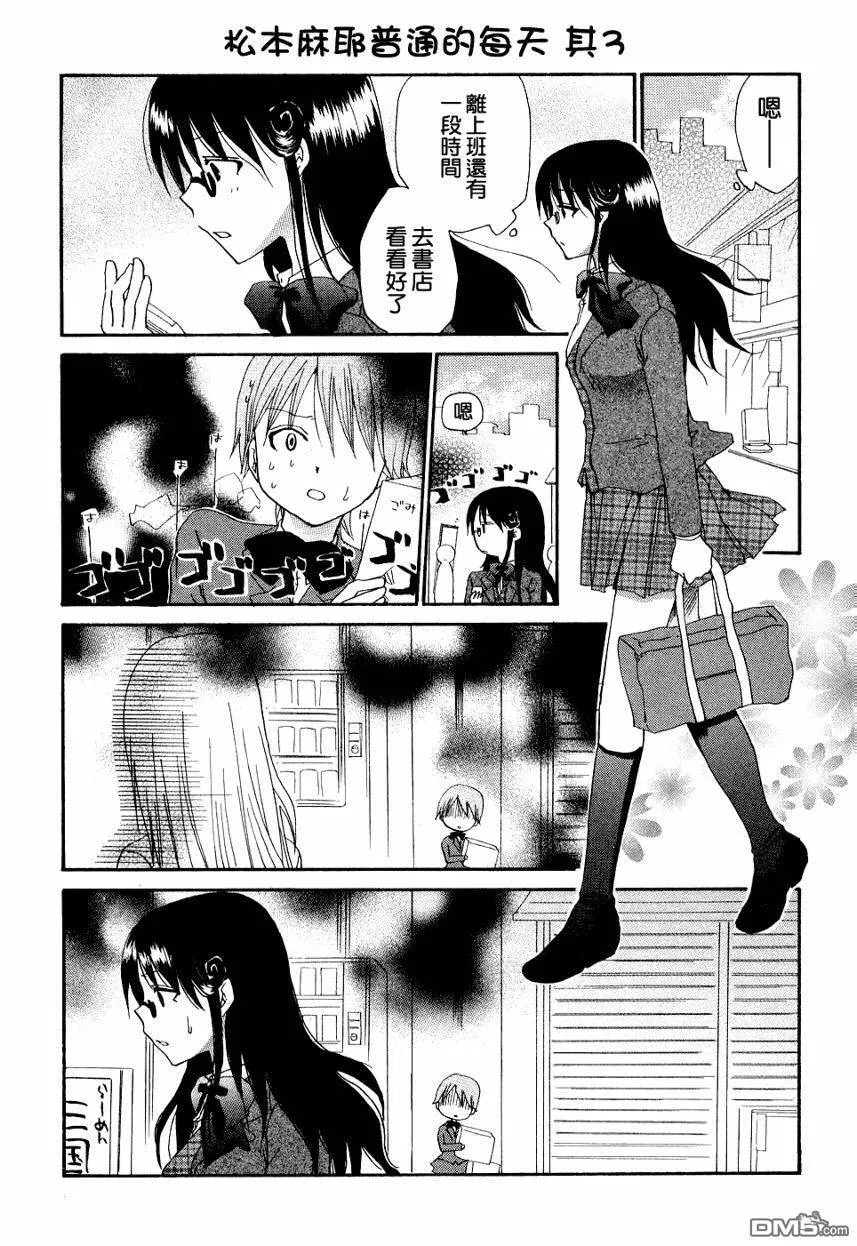 第159话 第9页